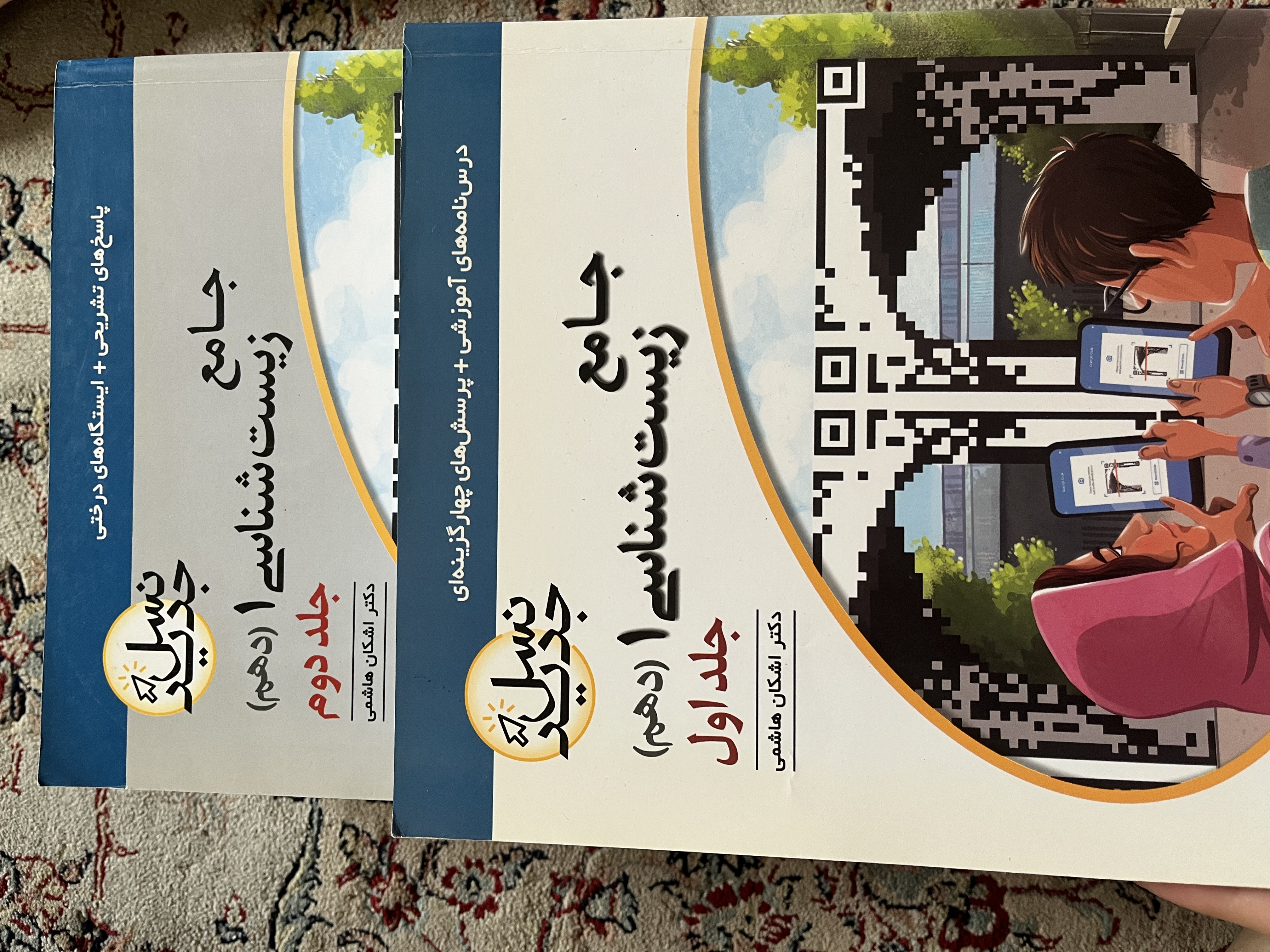 زیست دهم نشر الگو دو جلدی