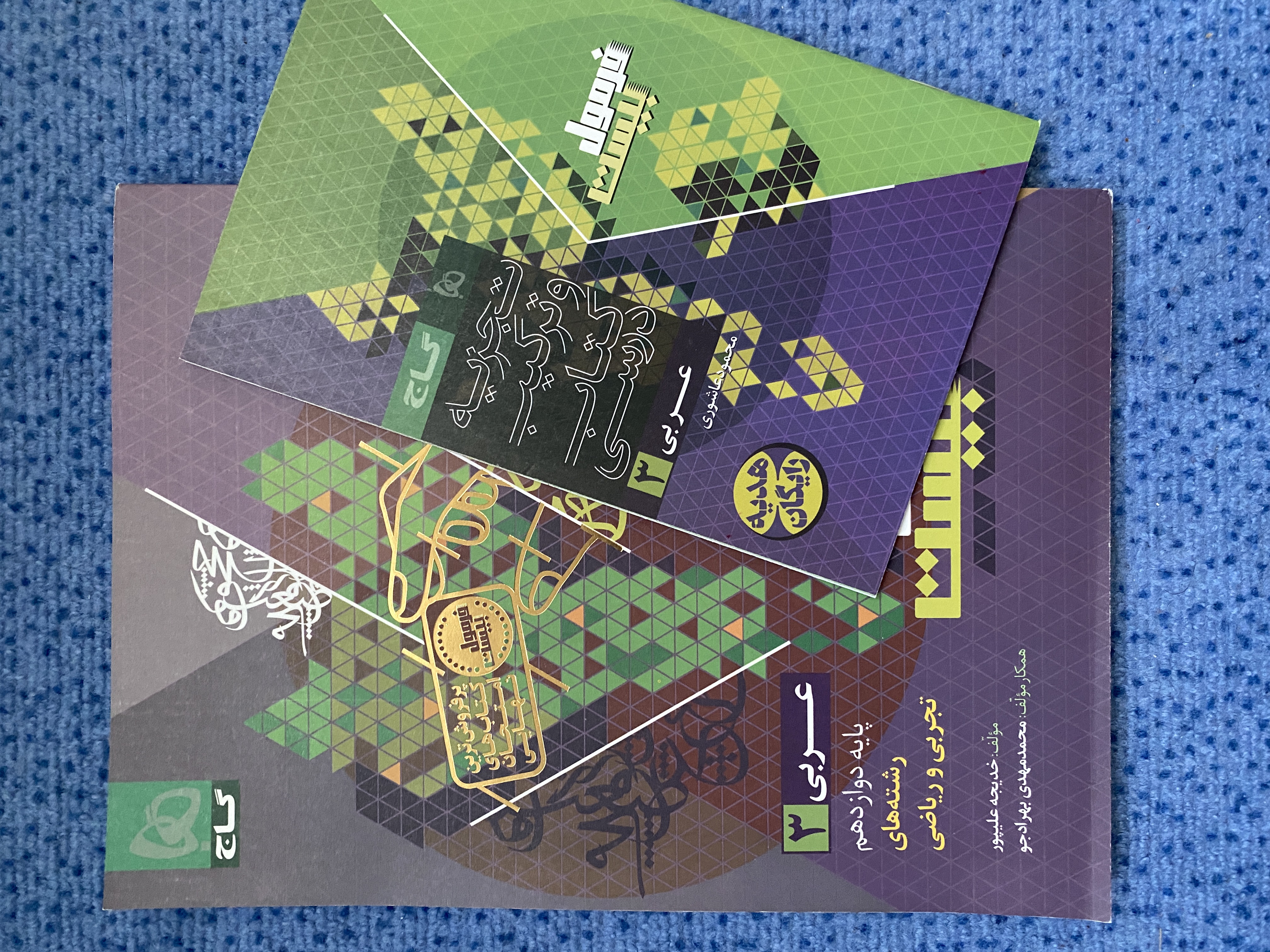 فرمول بیست فارسی و عربی ۳ دوازدهم