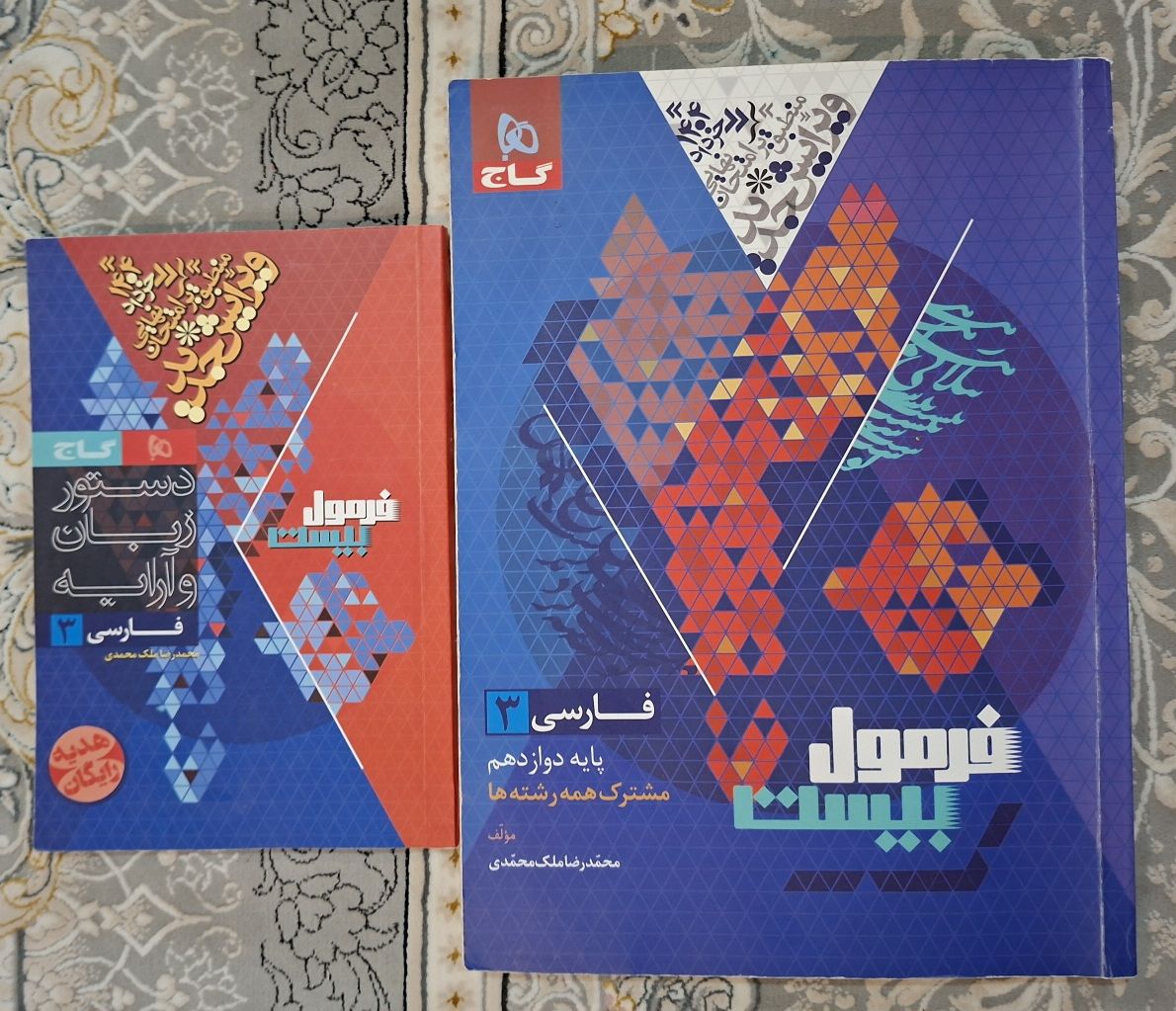 فرمول بیست فارسی ۳