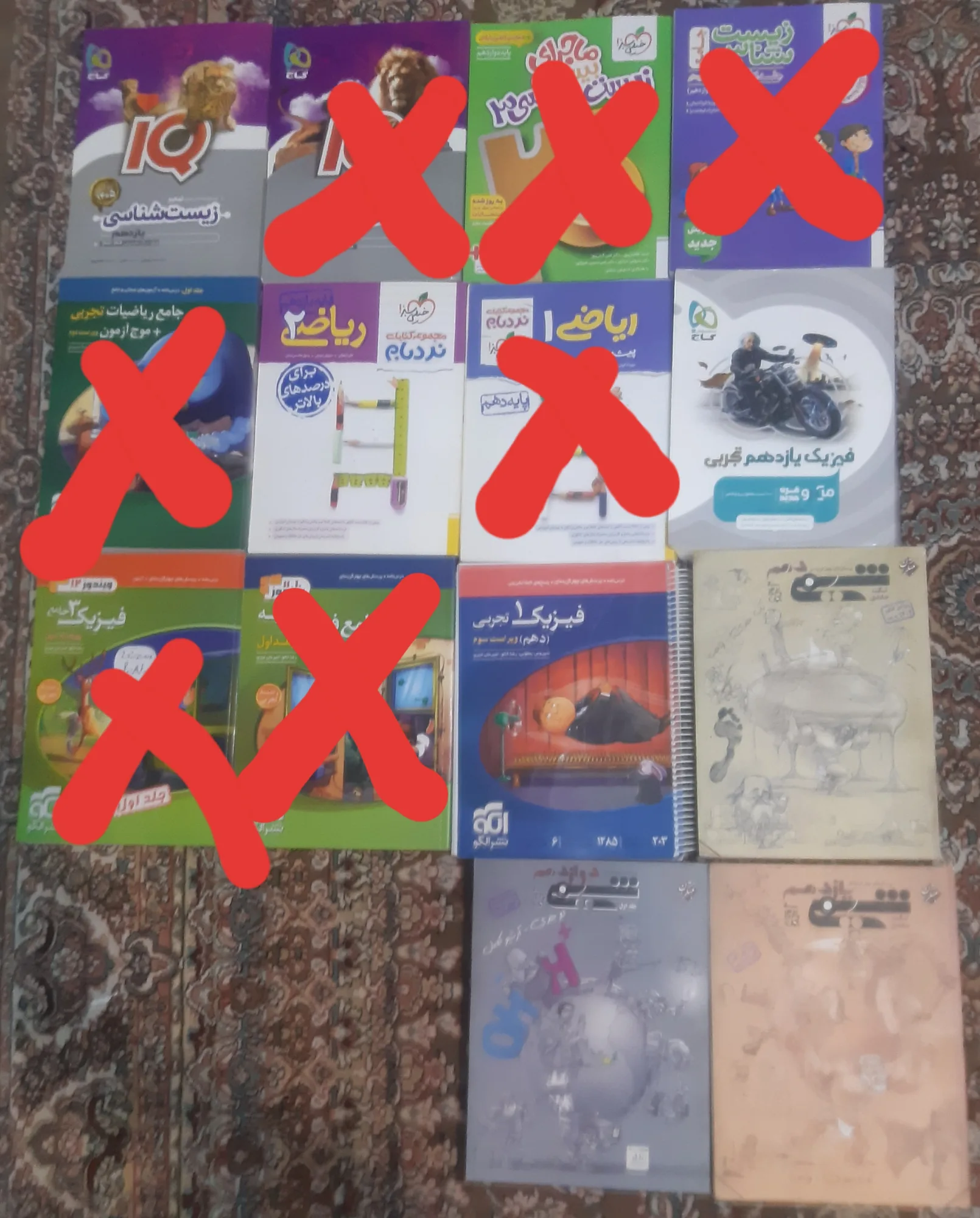کتاب تست کنکور