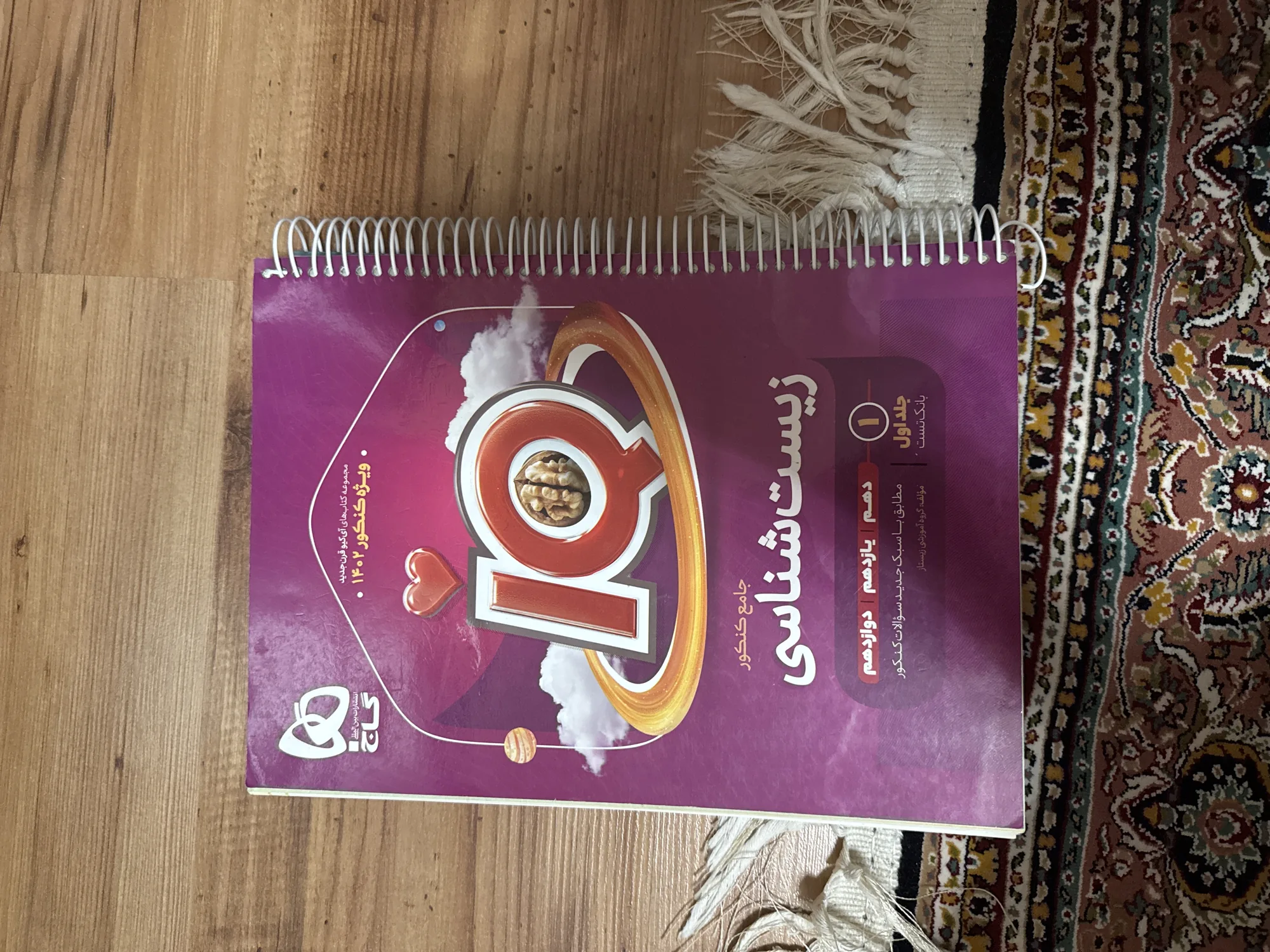 کتاب ای کیو جامع کنکور