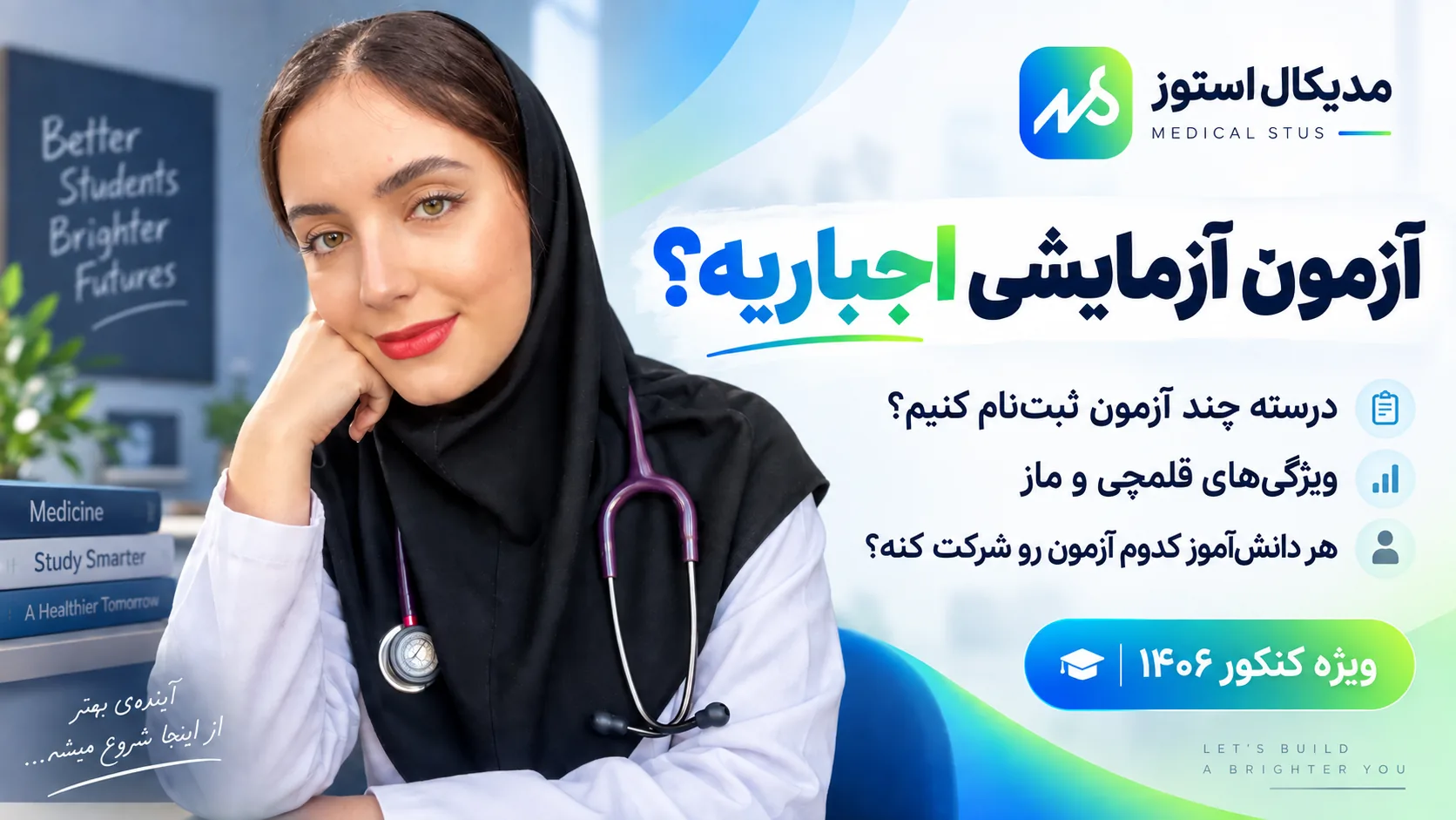 مقایسه آزمون های آزمایشی ماز و قلمچی