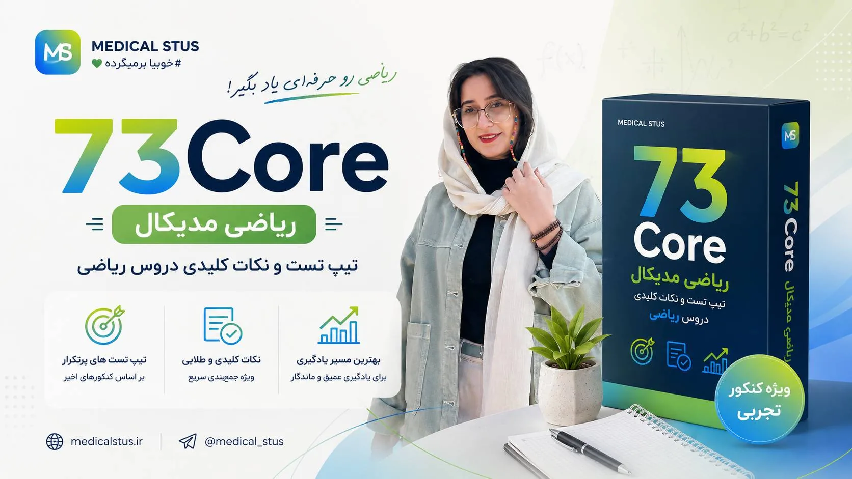 ریاضی یازدهم تجربی