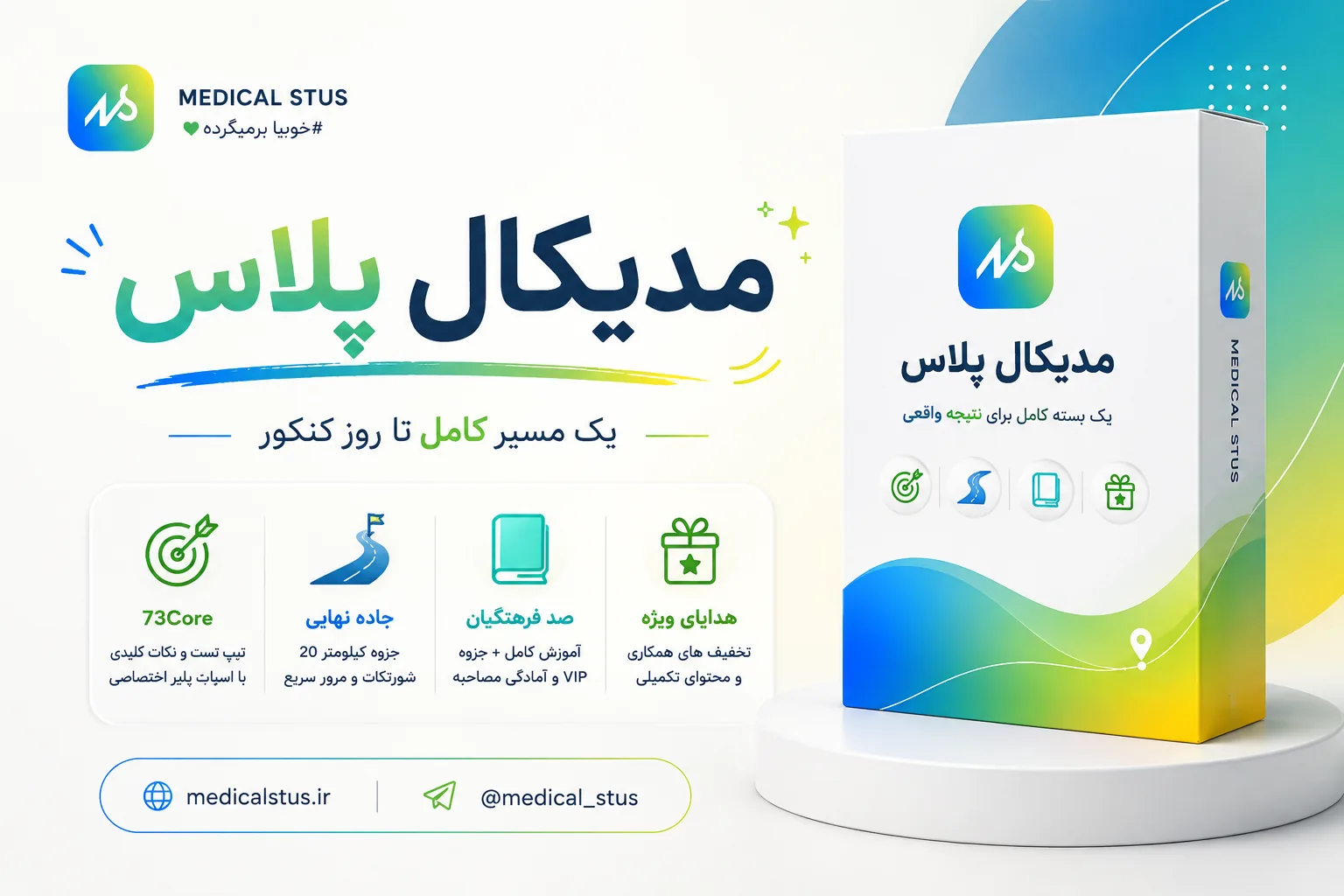 رشته تجربی