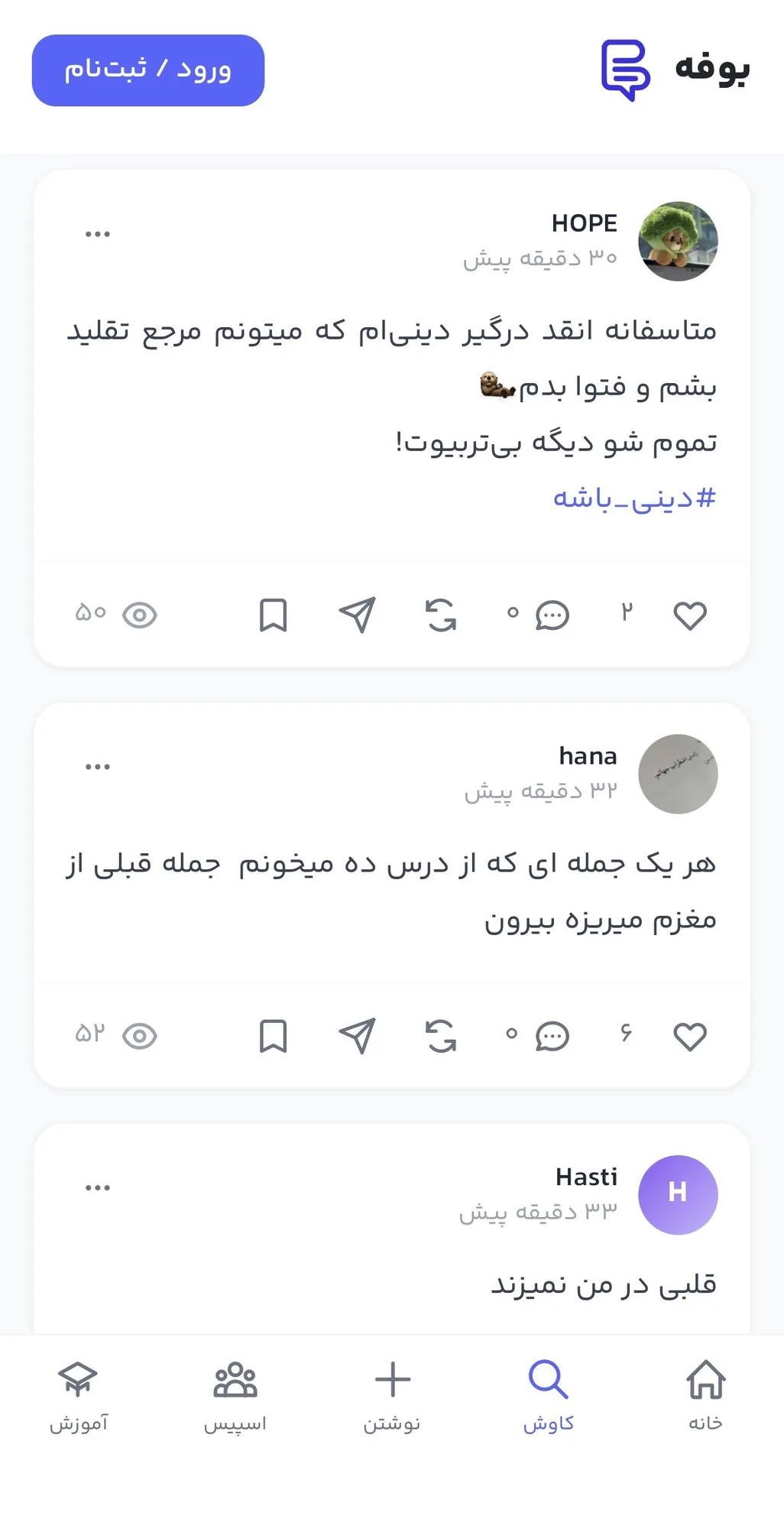 چت دانش آموزی و تبادل نظر دانش آموز