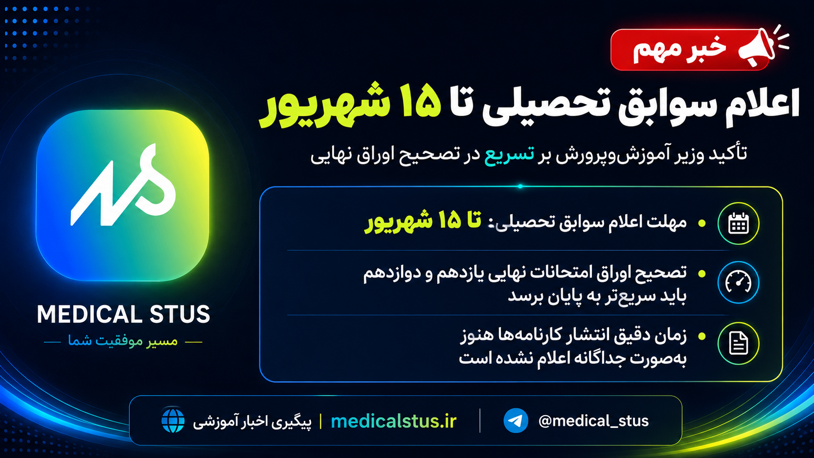 خلاصه خبر