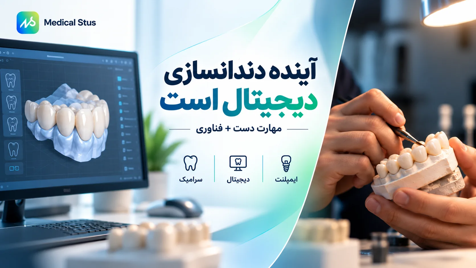 آینده دندان سازی با هوش مصنوعی چگونه است؟