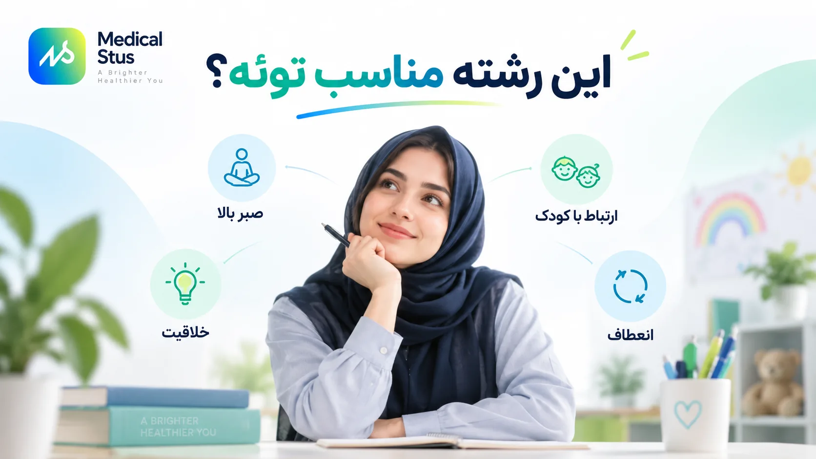 این رشته مناسب چه کسی است؟