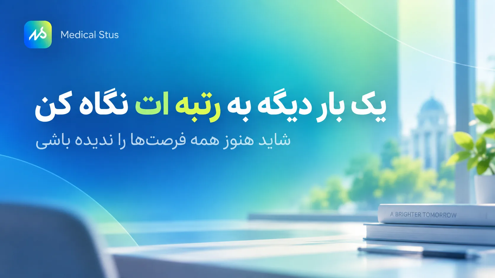 یک بار دیگه انتخاب هات رو چک کن