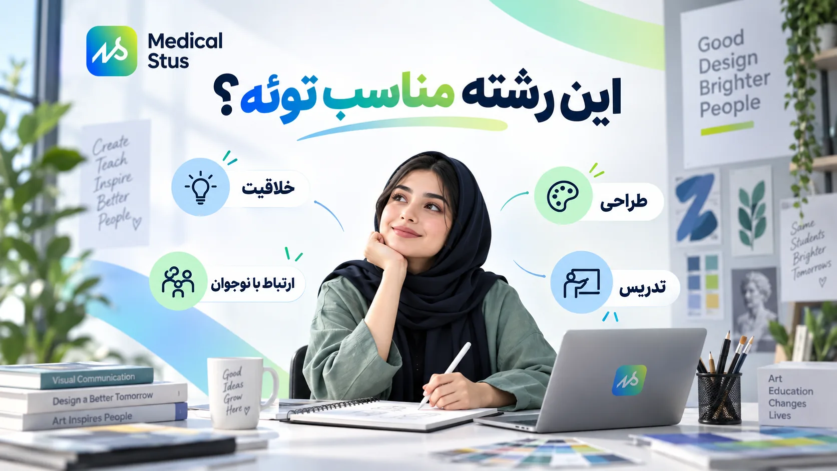 این رشته مناسب چه کسی است؟