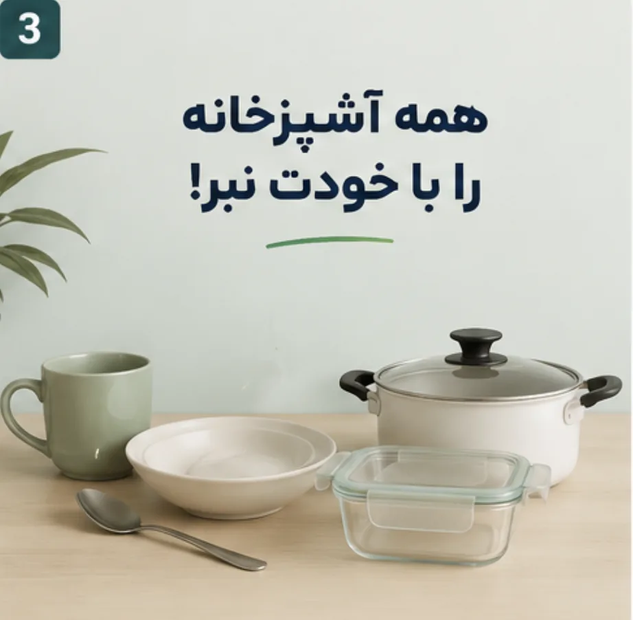 وسایل آشپزخانه مورد نیاز در خوابگاه دانشجویی
