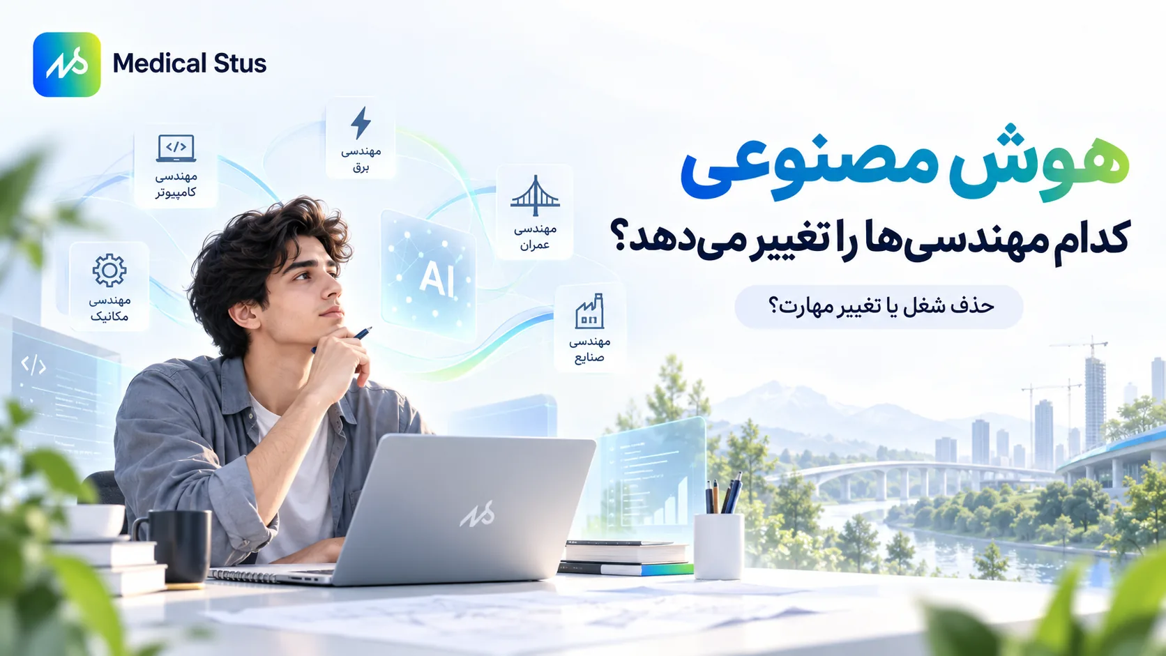 تاثیر هوش مصنوعی بر روی رشته های ریاضی