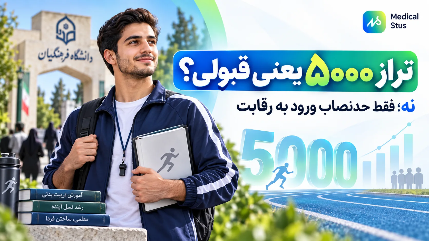 تراز ۵۰۰۰به معمای قبولی نیست