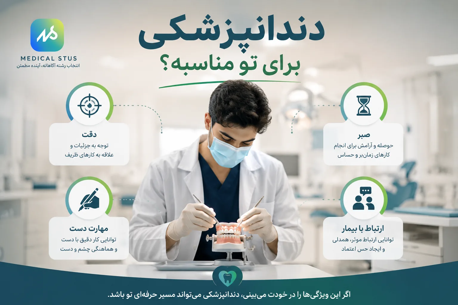 دندان پزشکی برای چه کسانی مناسب است؟