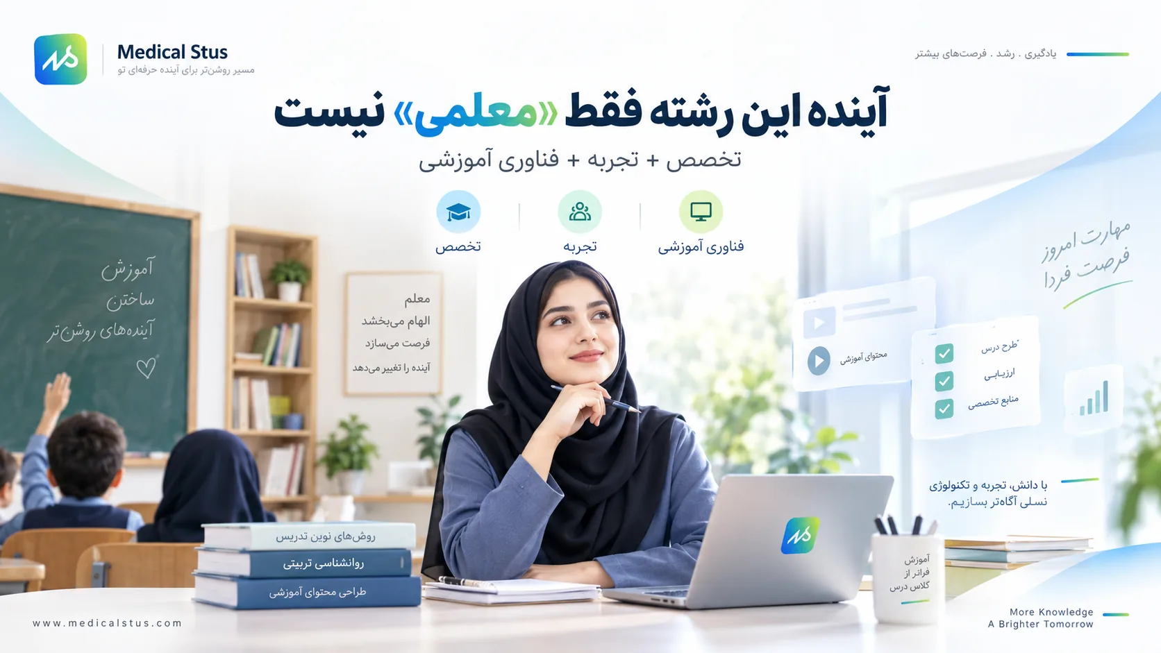 آینده شغلی رشته آموزش نیاز های ویژه