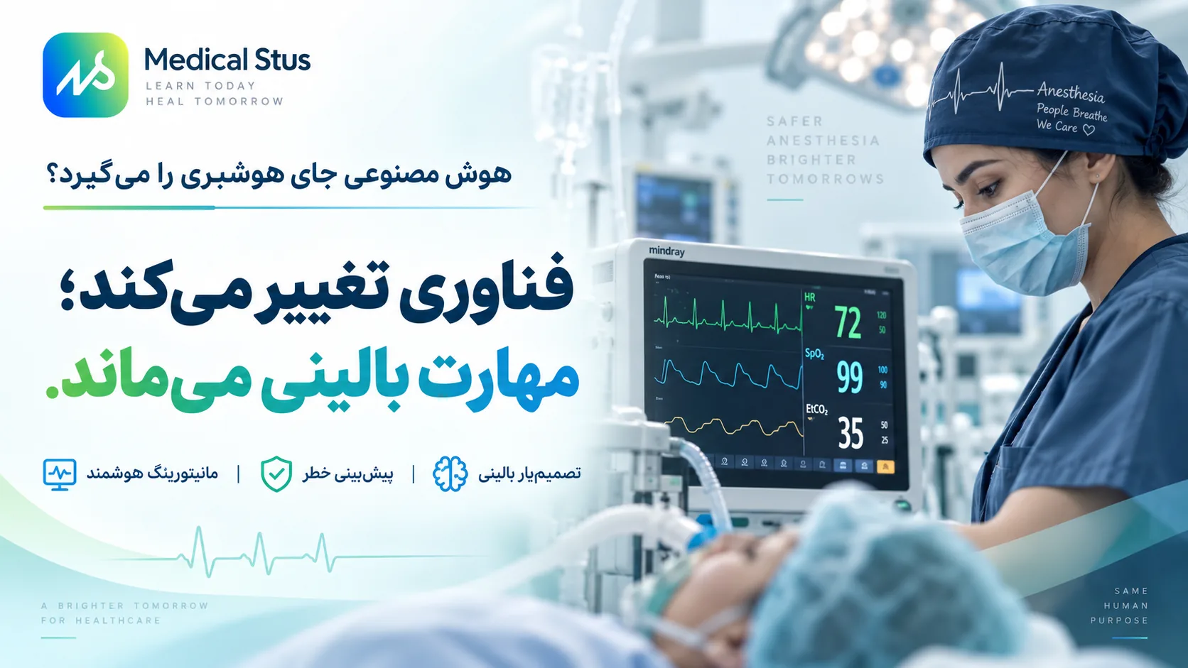 تاثیر هوش مصنوعی بر روی رشته هوشبری