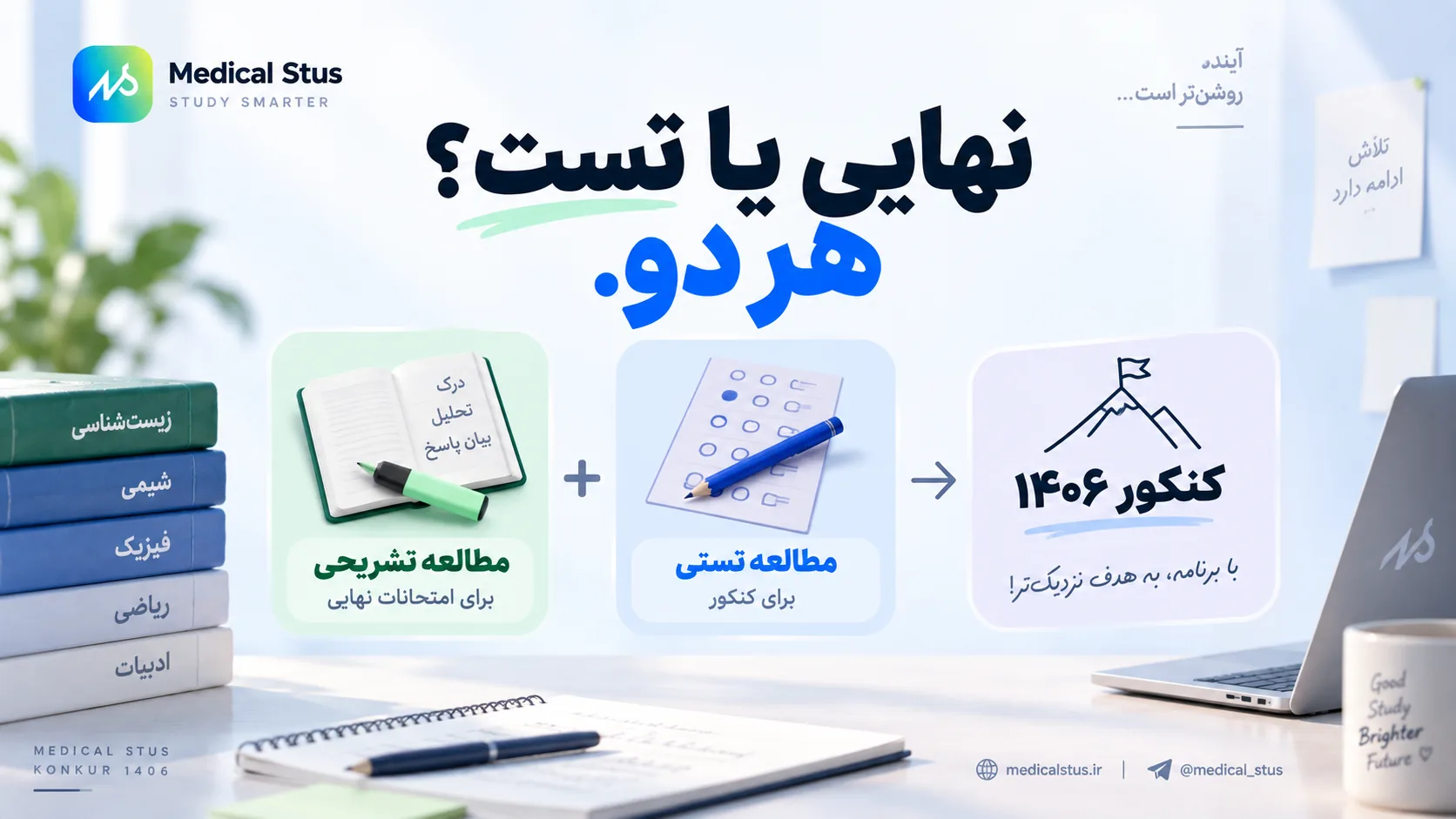 تستی خواندن یا تشریحی خواندن؟