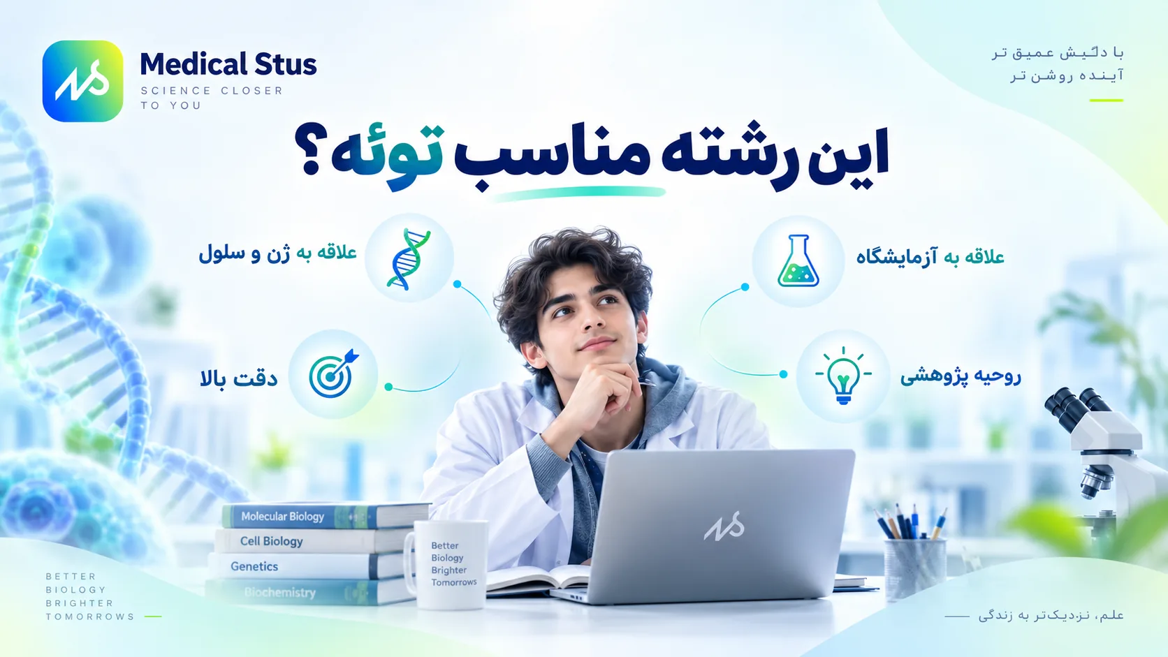 این رشته مناسب چه کسی است؟