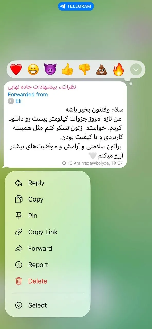 نظر