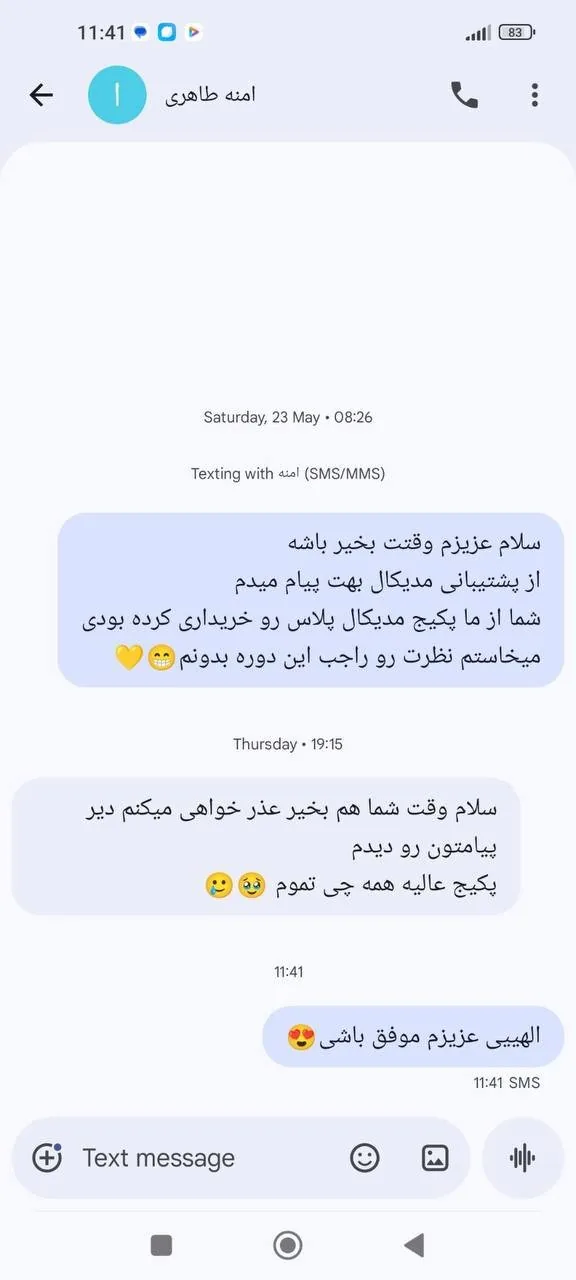 آمنه طاهری