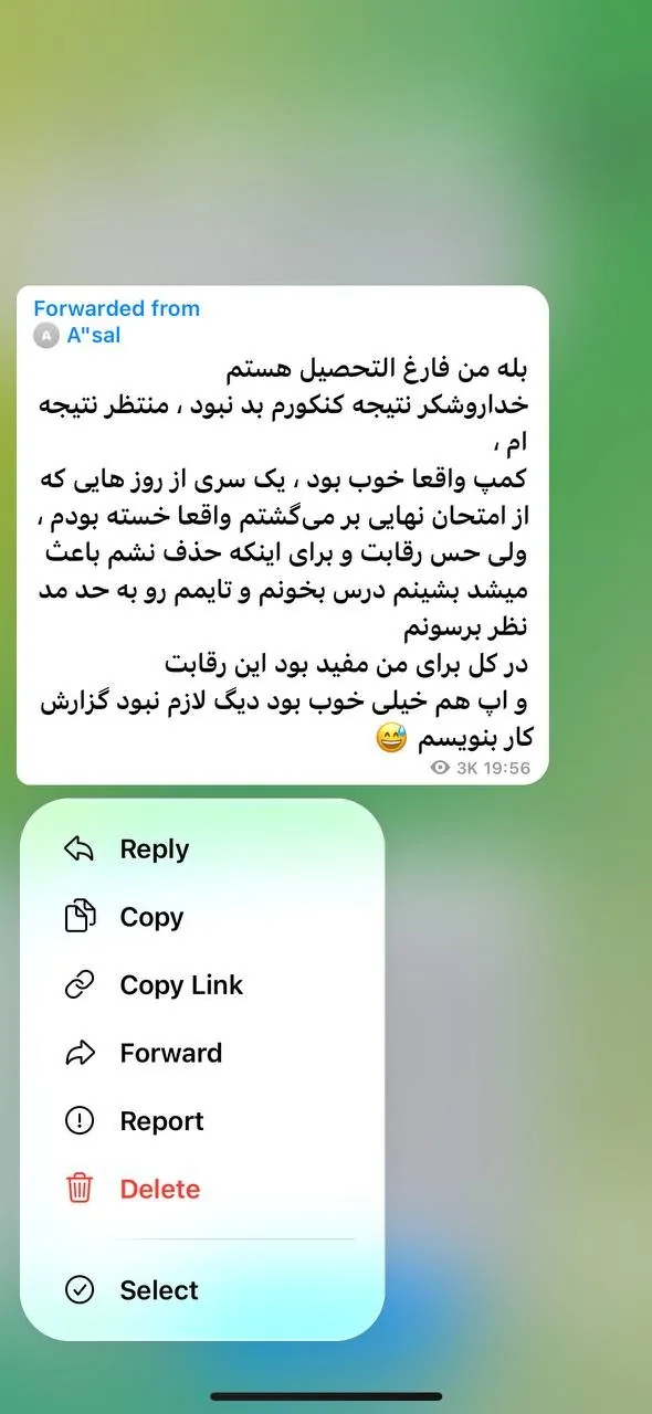 نظر