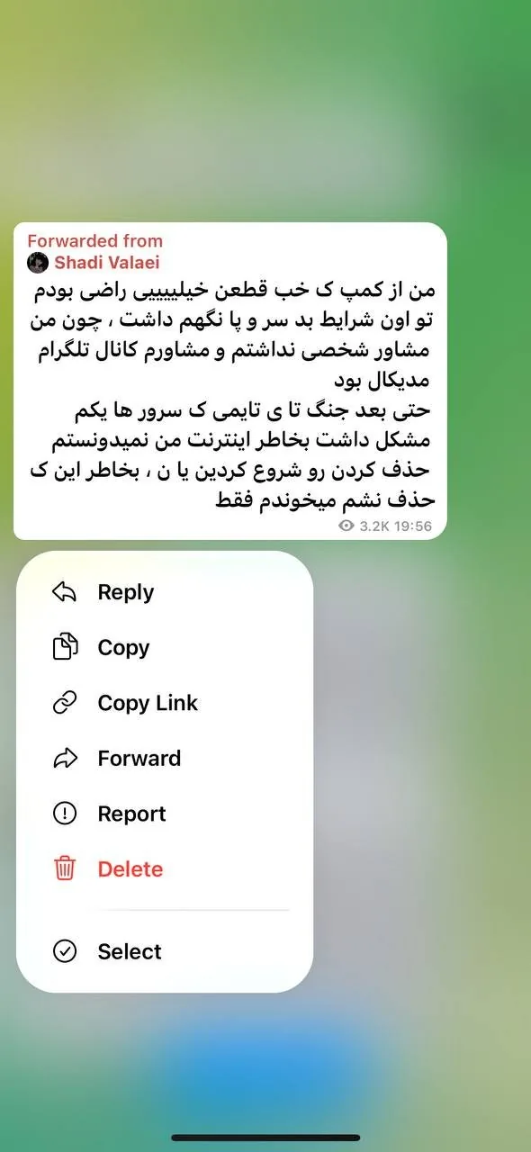 نظر