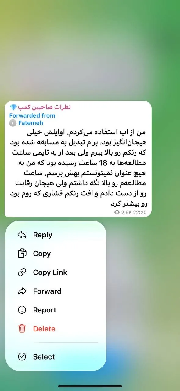 نظر