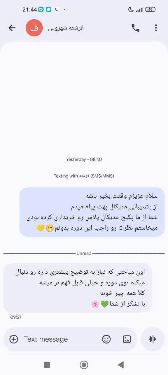فرشته شهرویی