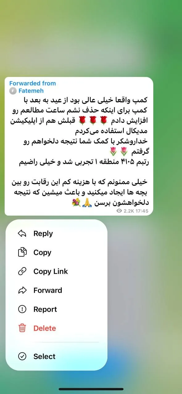 نظر