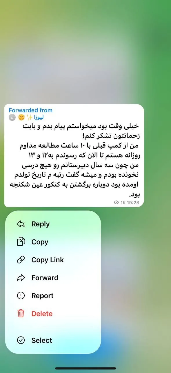 نظر