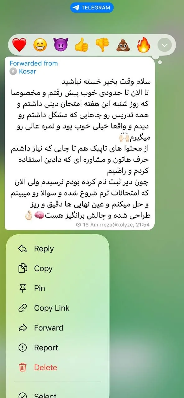 نظر