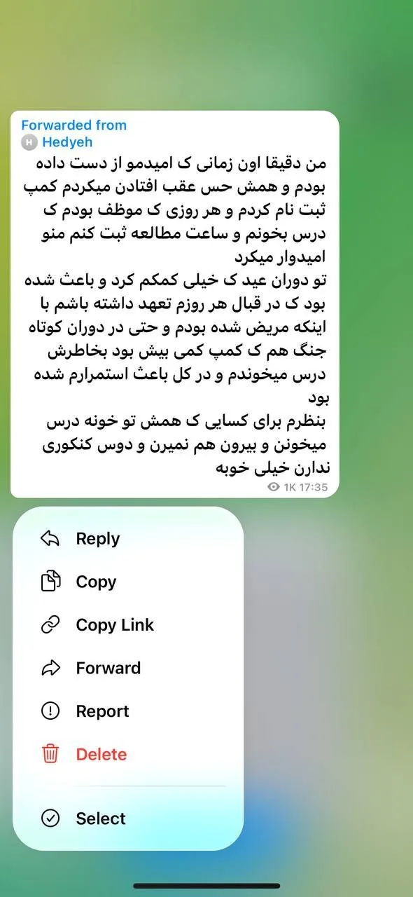 نظر
