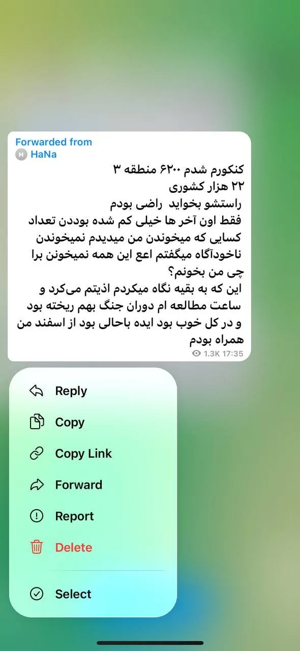 نظر