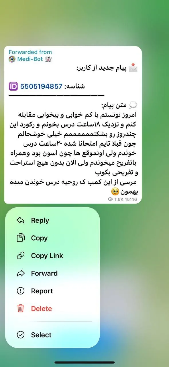 نظر
