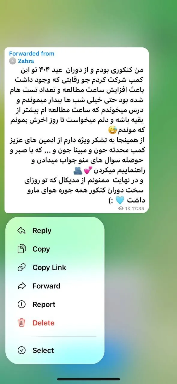 نظر