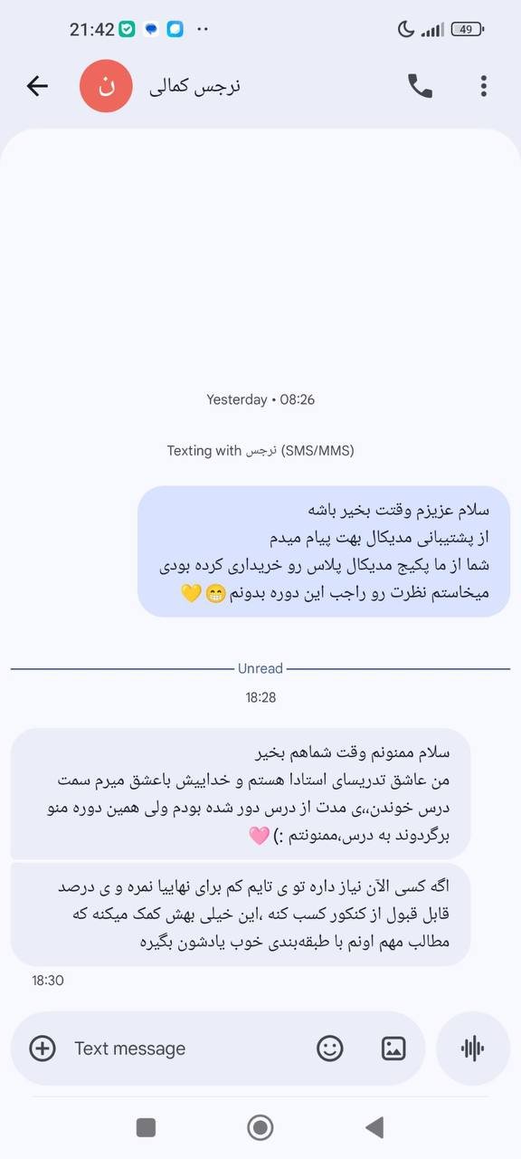 نرجس کمالی