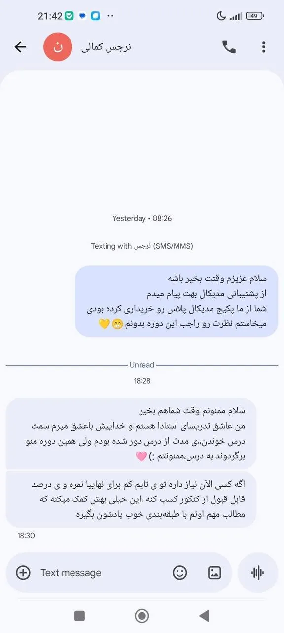 نرجس کمالی