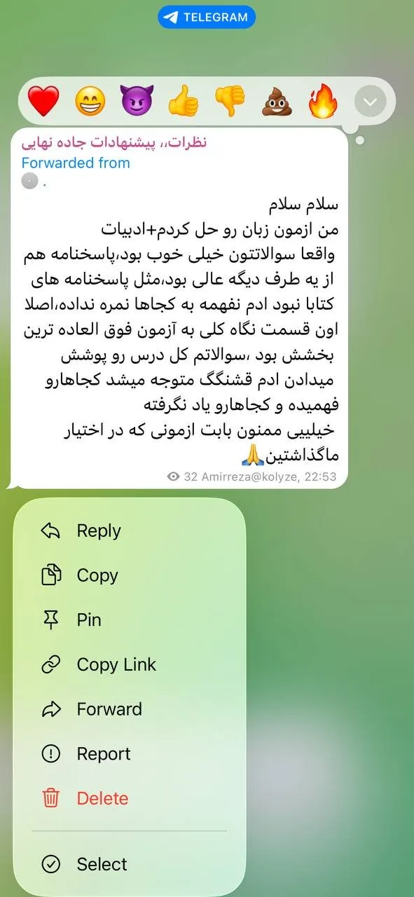 نظر