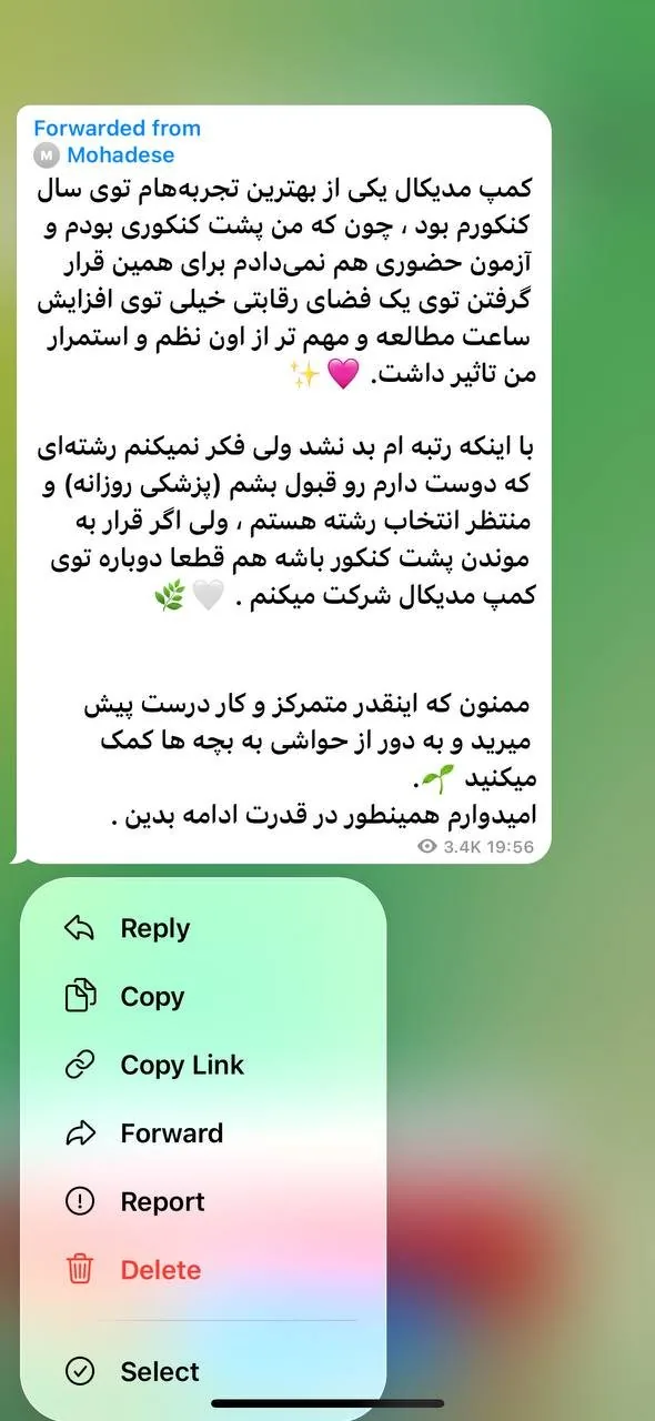 نظر