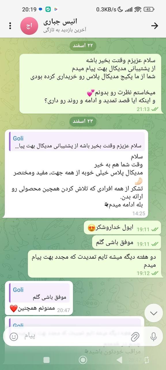 شقایق سبزواری