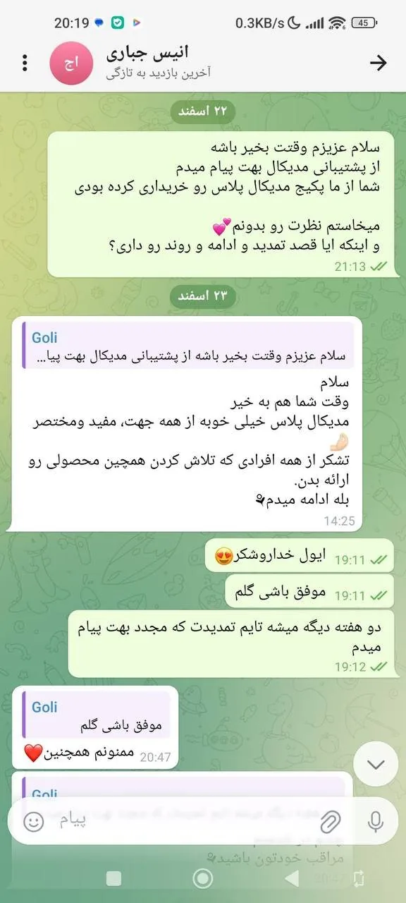 شقایق سبزواری