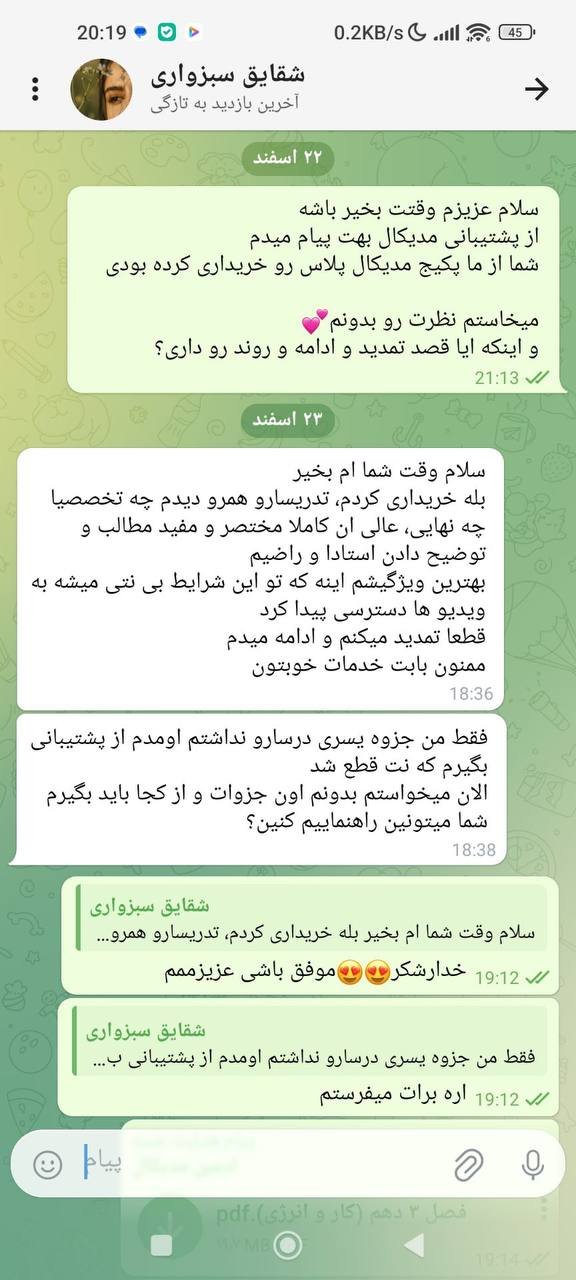 سوین فتحی