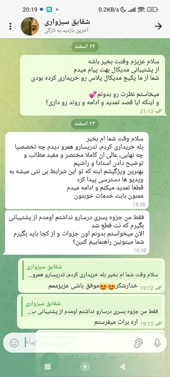 سوین فتحی