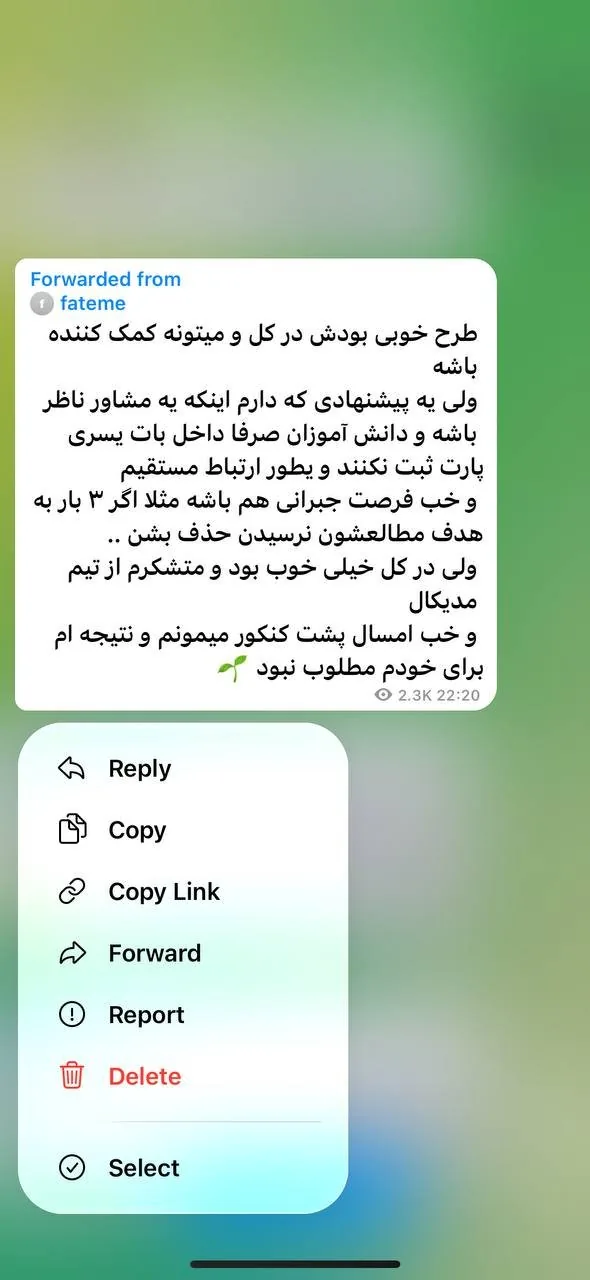 نظر