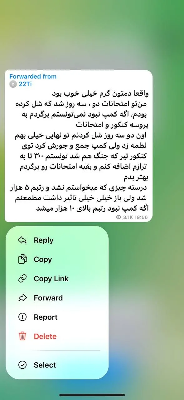 نظر