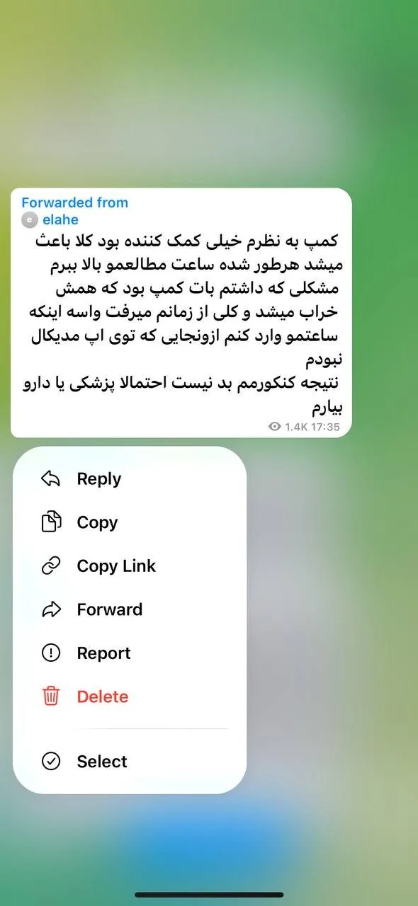 نظر