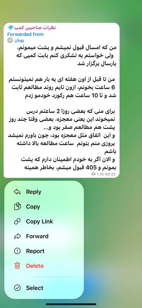 نظر