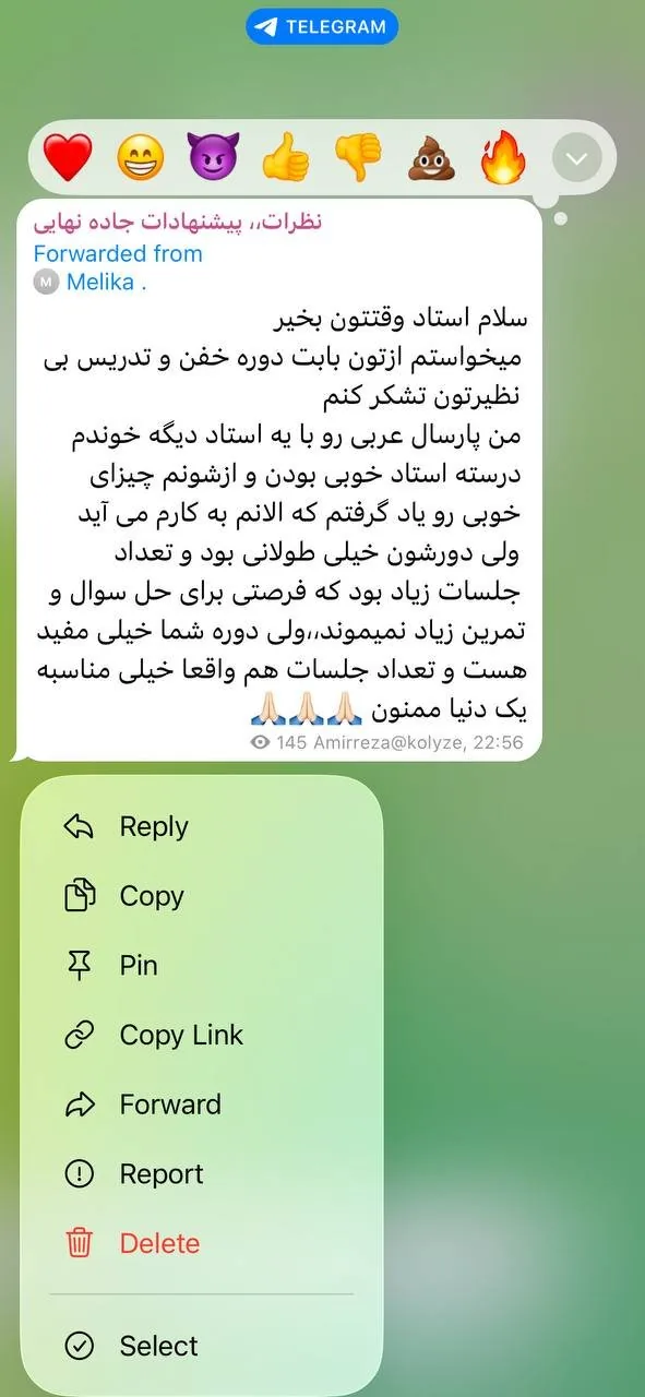 نظر