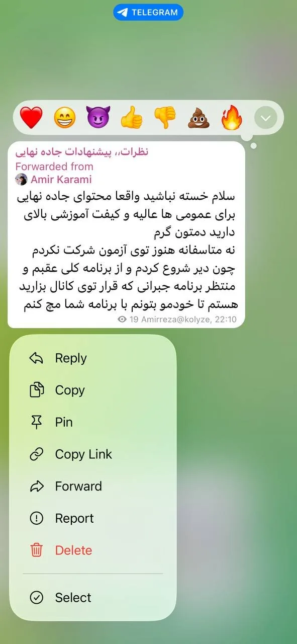 نظر