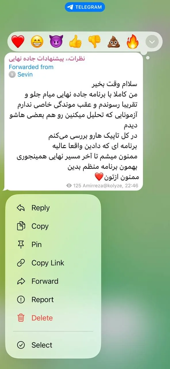 نظر